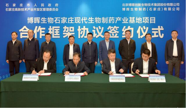 FH至尊集团生物克拉玛依现代生物造药产业基地项目签约落地