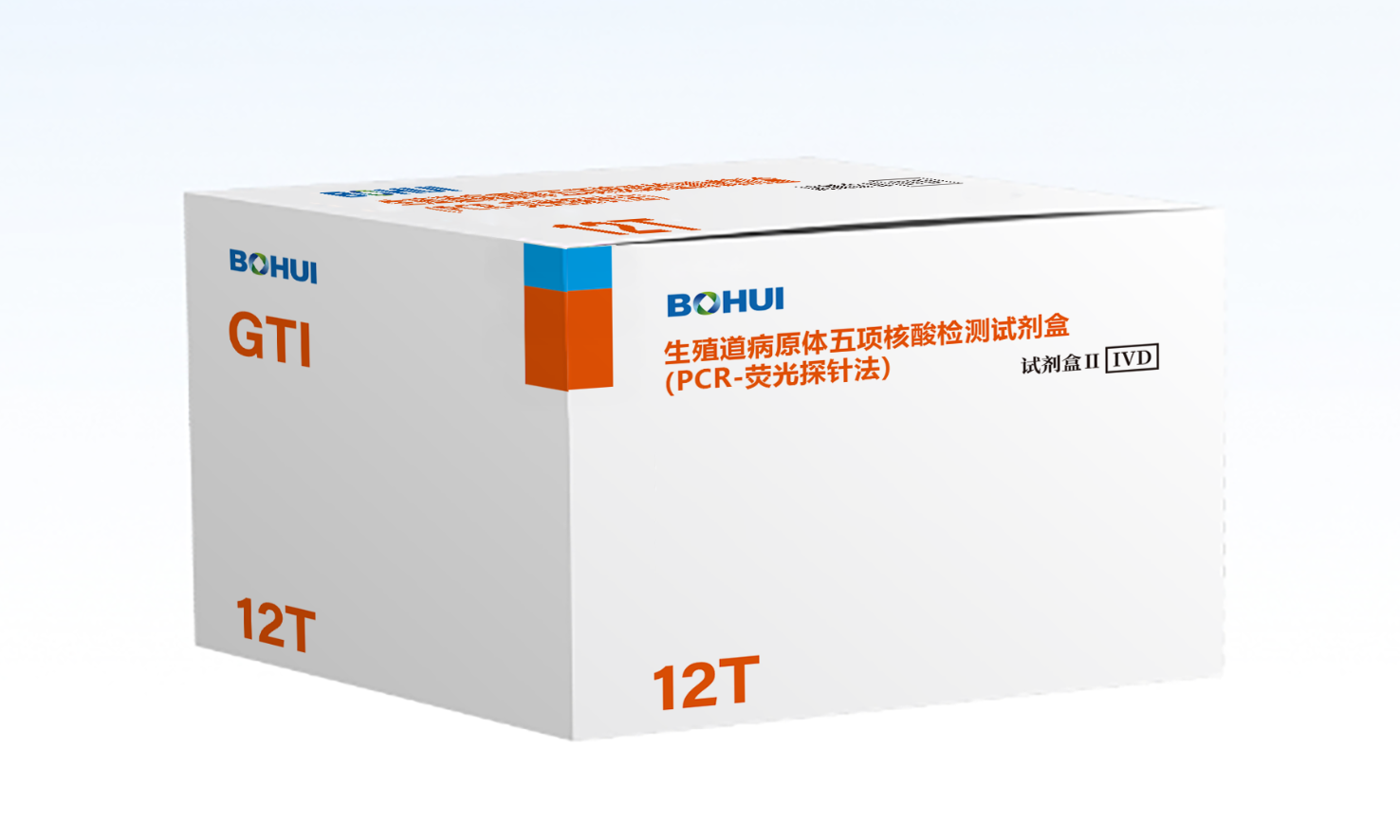 生殖路病原体五项核酸检测试剂盒(PCR-荧光探针法)