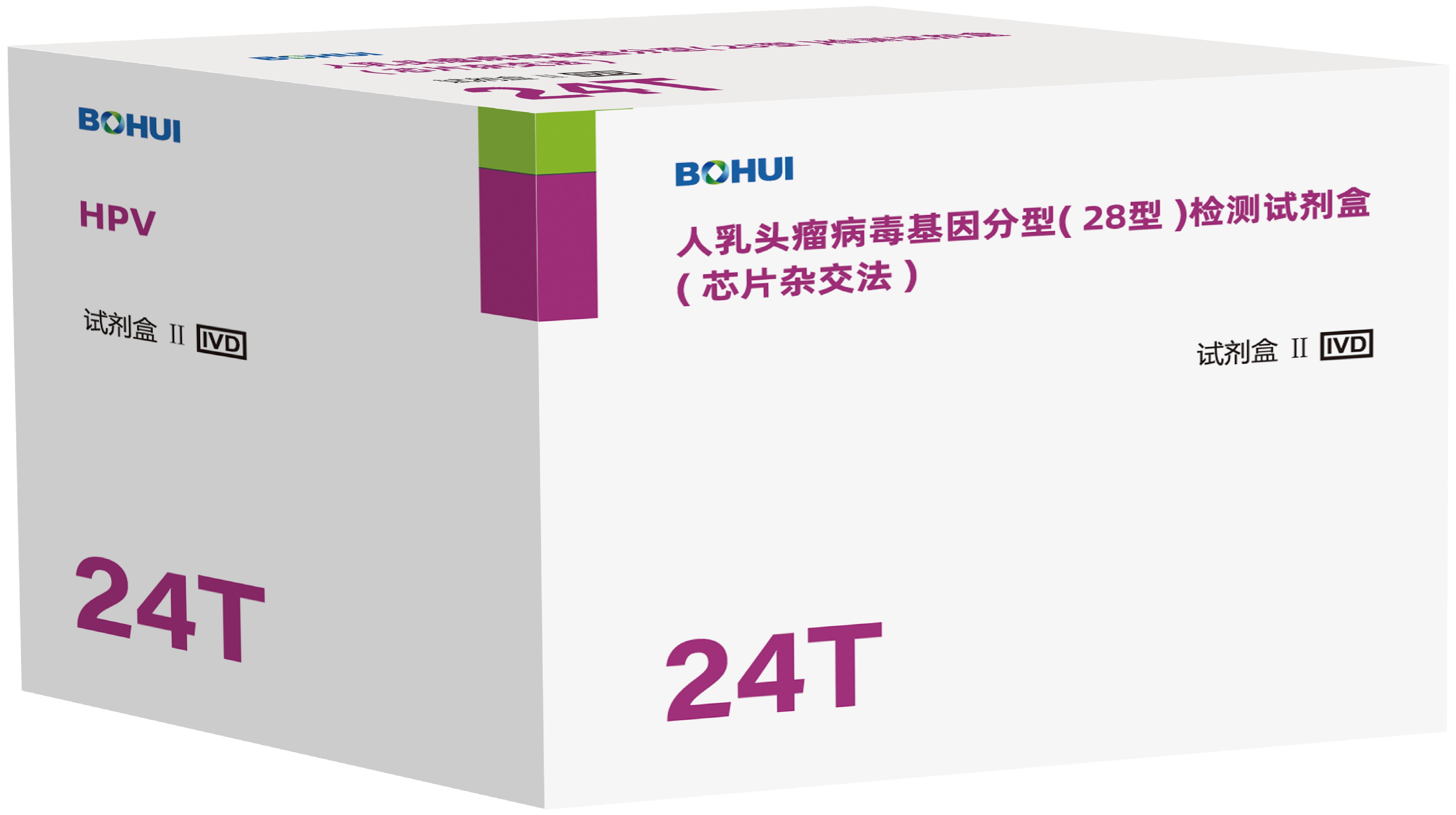 人乳头瘤病毒基因分型（28型）检测试剂盒（芯片杂交法）